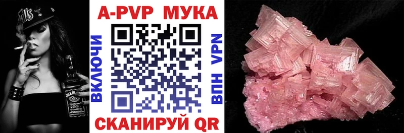 A-PVP крисы CK  Купить где  Красноуфимск 