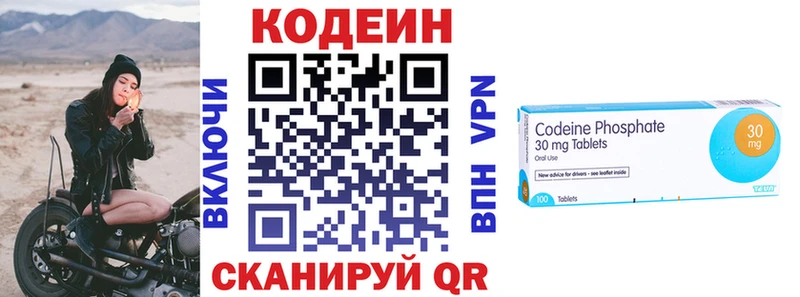 Codein напиток Lean (лин)  Купить  Красноуфимск 