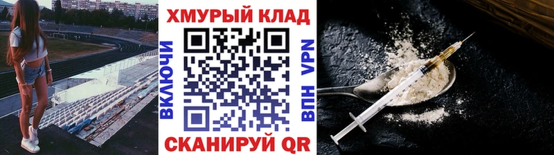 Героин герыч  Купить закладки  Красноуфимск 