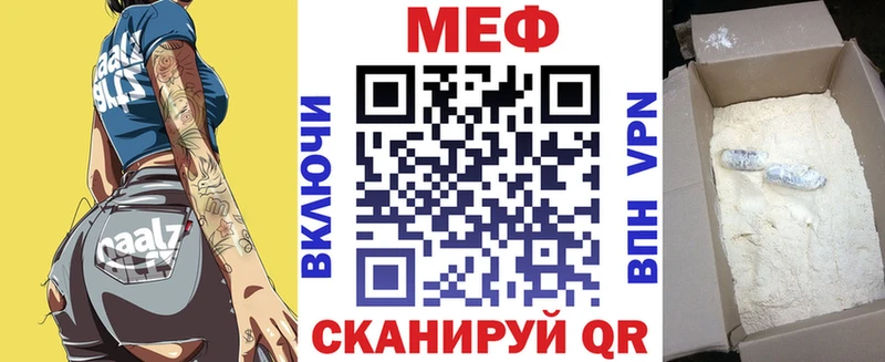 Купить где  Красноуфимск  МЕФ мяу мяу 