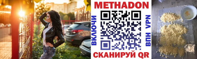 Купить закладки  Красноуфимск  Метадон кристалл 