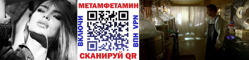 Купить закладки  Красноуфимск  МЕТАМФЕТАМИН пудра 