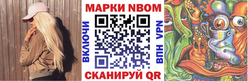 Марки N-bome 1500мкг  Купить  Красноуфимск 